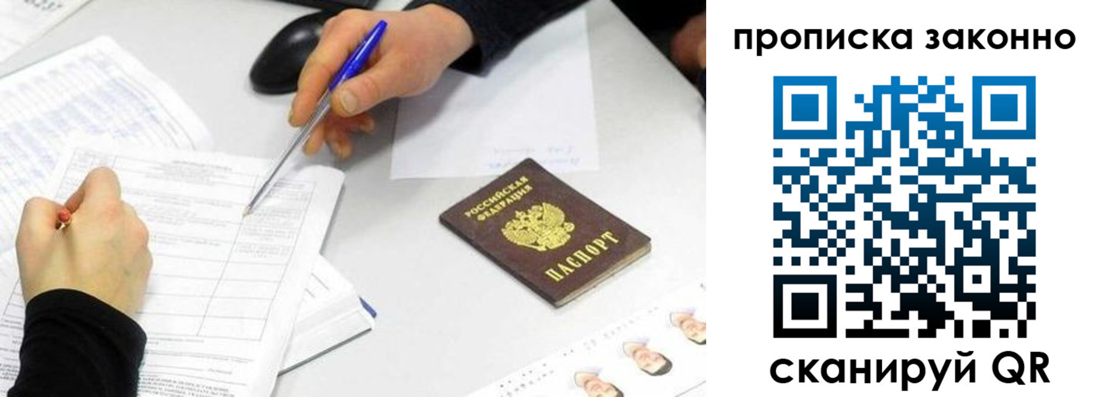 временная регистрация надежно в Пыть-Яхе