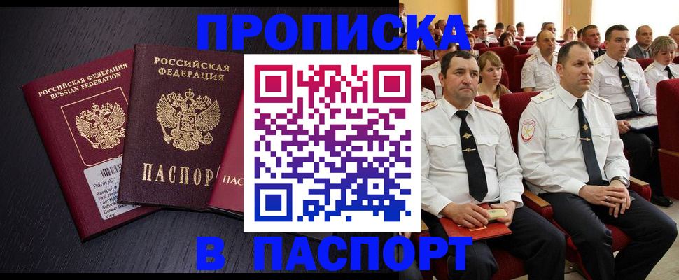 прописка для школы в Пыть-Яхе