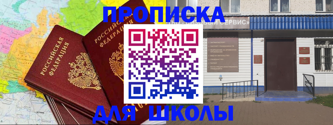 купить прописку в Пыть-Яхе